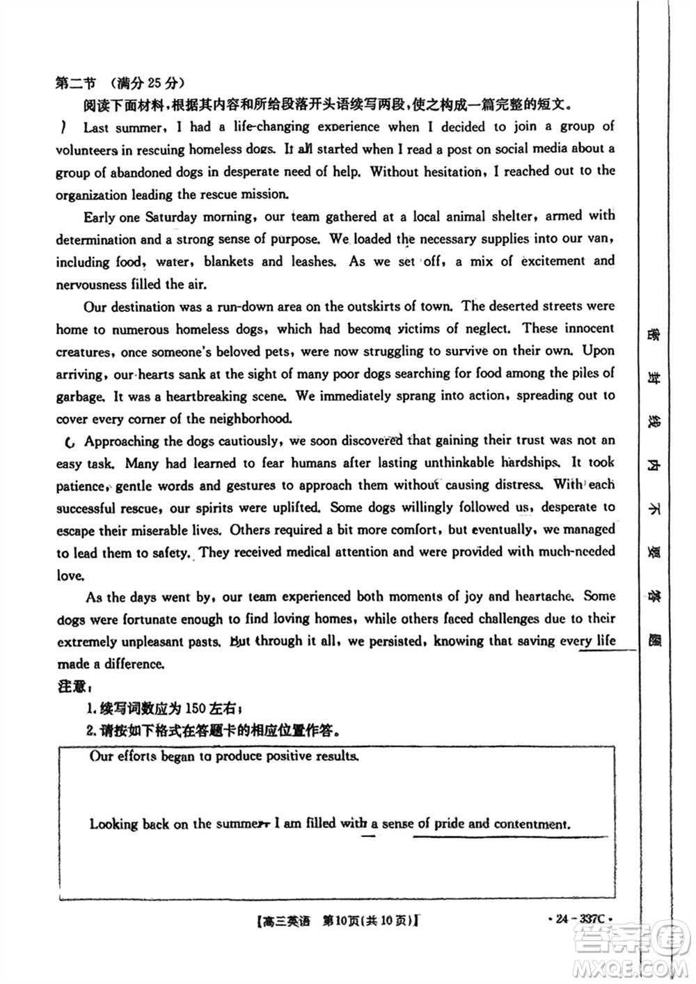 廣東金太陽聯考2024屆高三下學期開學考英語試卷參考答案