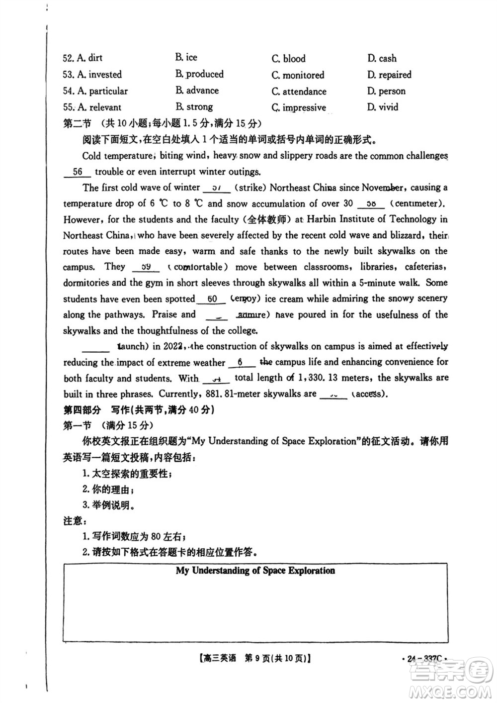 廣東金太陽聯考2024屆高三下學期開學考英語試卷參考答案