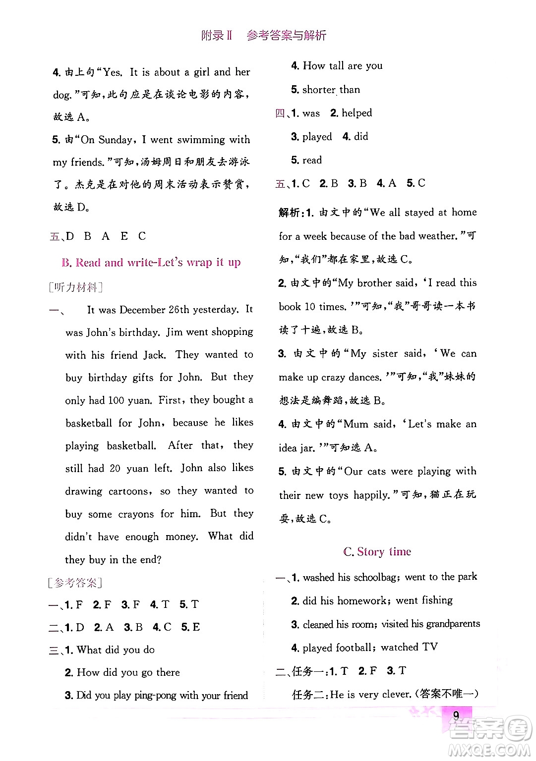 龍門書局2024年春黃岡小狀元作業(yè)本六年級(jí)英語下冊(cè)人教PEP版廣東專版答案