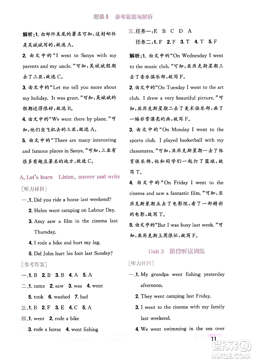 龍門書局2024年春黃岡小狀元作業(yè)本六年級(jí)英語下冊(cè)人教PEP版廣東專版答案