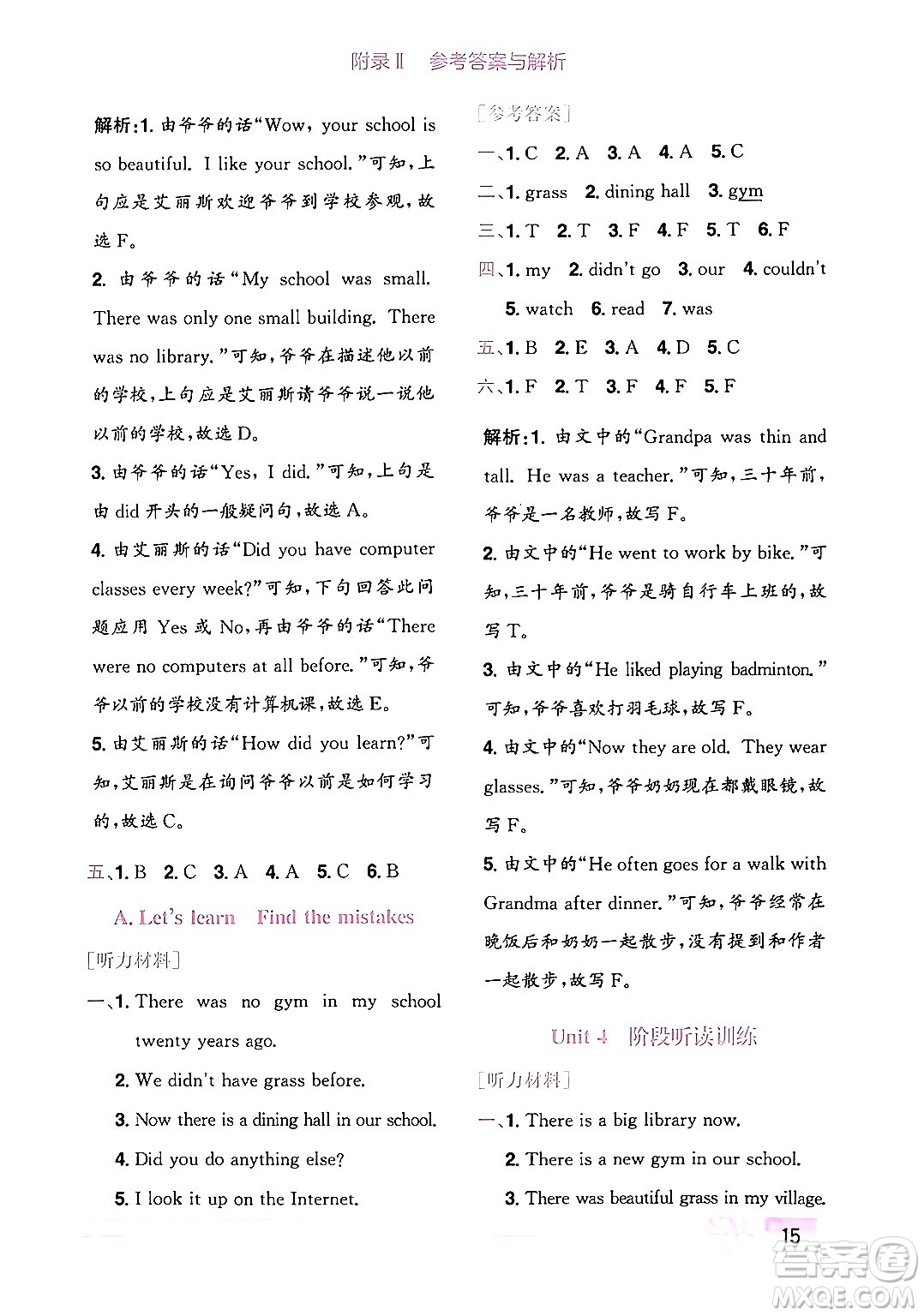 龍門書局2024年春黃岡小狀元作業(yè)本六年級(jí)英語下冊(cè)人教PEP版廣東專版答案