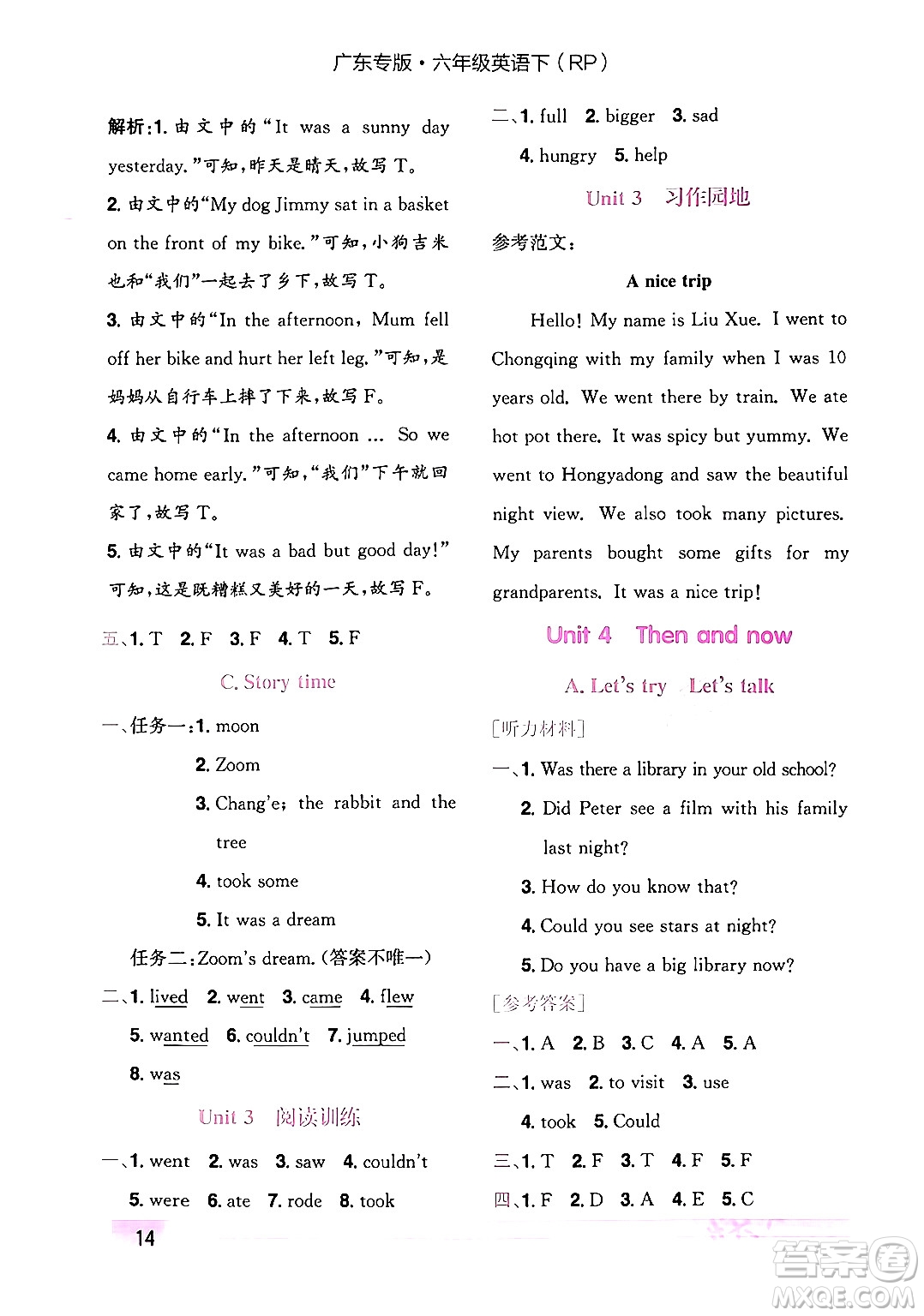 龍門書局2024年春黃岡小狀元作業(yè)本六年級(jí)英語下冊(cè)人教PEP版廣東專版答案