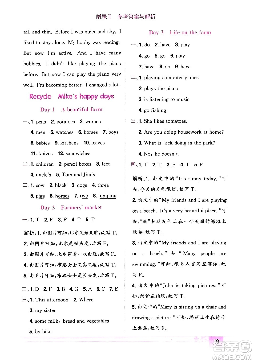 龍門書局2024年春黃岡小狀元作業(yè)本六年級(jí)英語下冊(cè)人教PEP版廣東專版答案