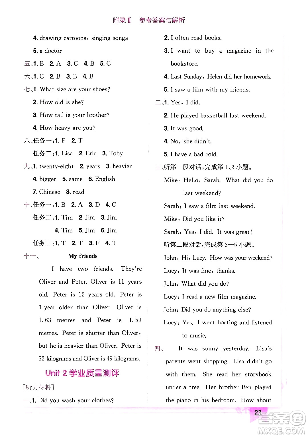 龍門書局2024年春黃岡小狀元作業(yè)本六年級(jí)英語下冊(cè)人教PEP版廣東專版答案