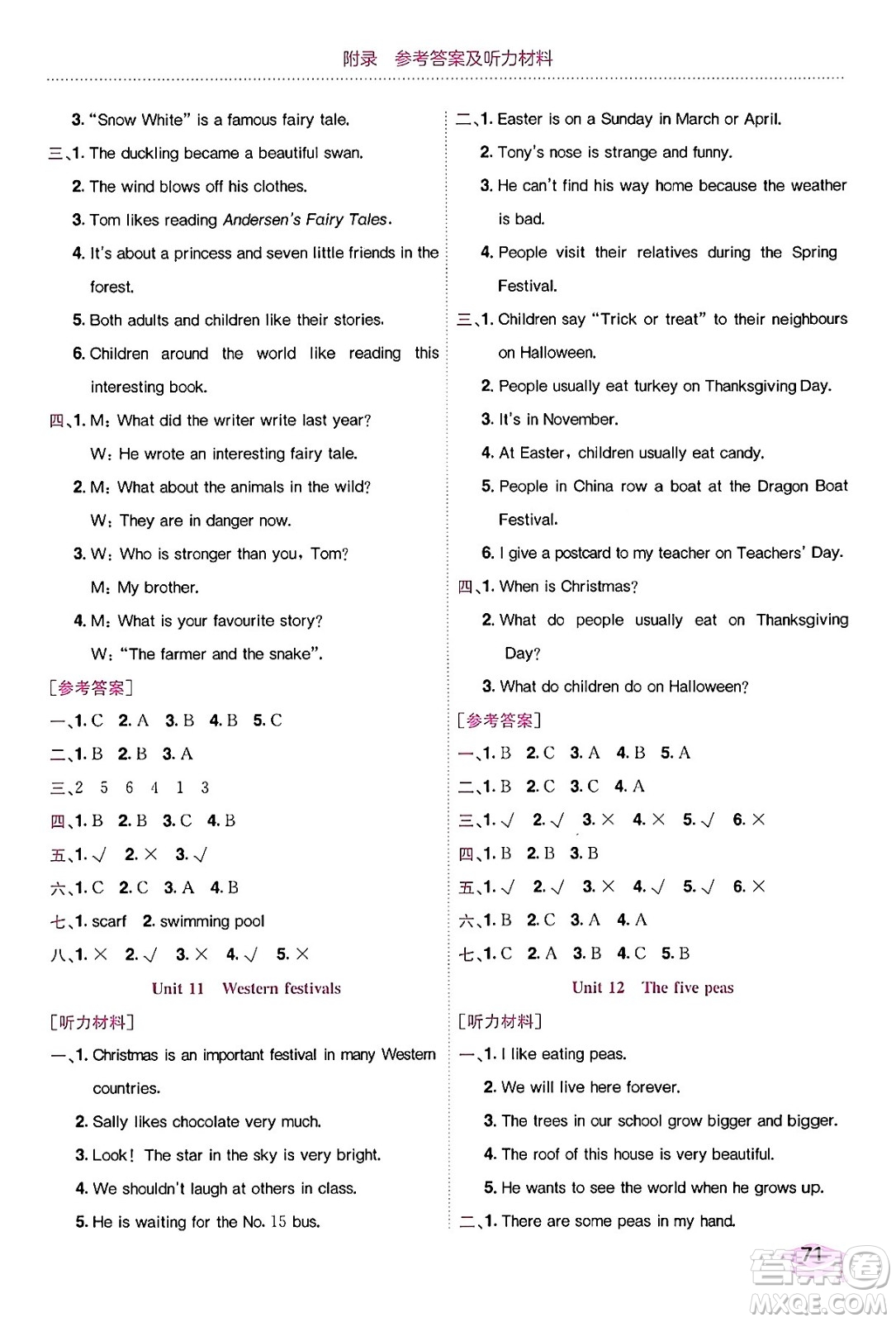 龍門(mén)書(shū)局2024年春黃岡小狀元作業(yè)本六年級(jí)英語(yǔ)下冊(cè)滬教牛津版深圳專版答案