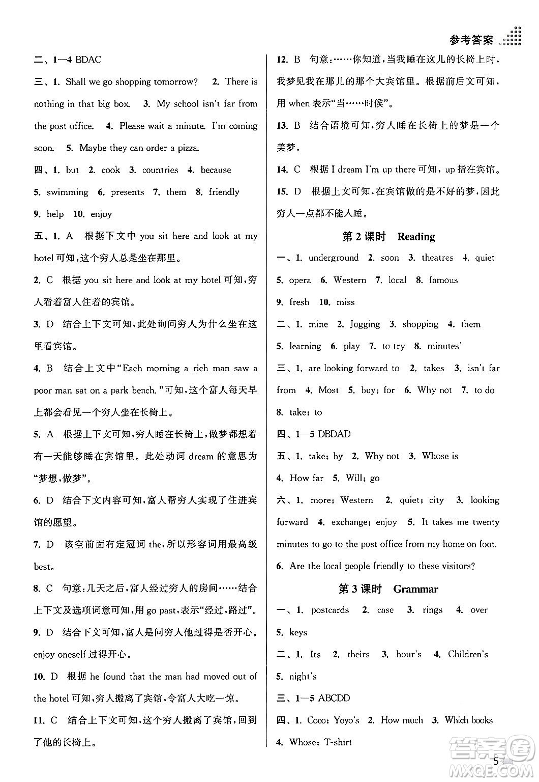 江蘇鳳凰美術(shù)出版社2024年春創(chuàng)新課時(shí)作業(yè)本七年級英語下冊江蘇版答案