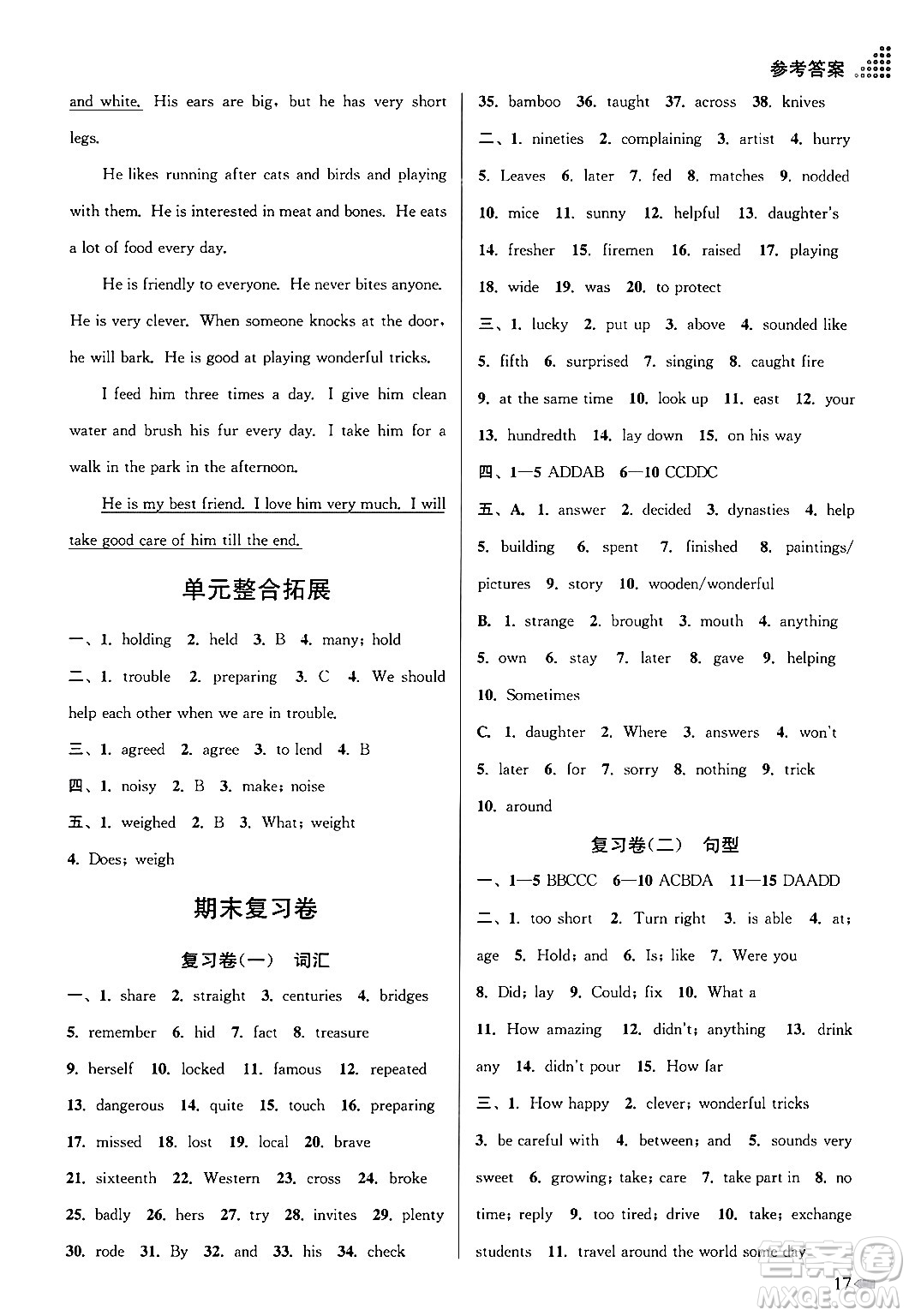 江蘇鳳凰美術(shù)出版社2024年春創(chuàng)新課時(shí)作業(yè)本七年級英語下冊江蘇版答案