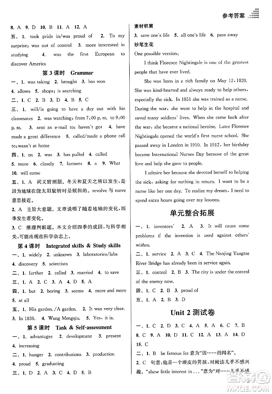 江蘇鳳凰美術(shù)出版社2024年春創(chuàng)新課時作業(yè)本九年級英語下冊江蘇版答案