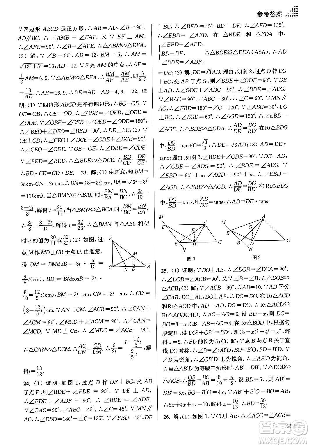 江蘇鳳凰美術(shù)出版社2024年春創(chuàng)新課時(shí)作業(yè)本九年級(jí)數(shù)學(xué)下冊(cè)江蘇版答案