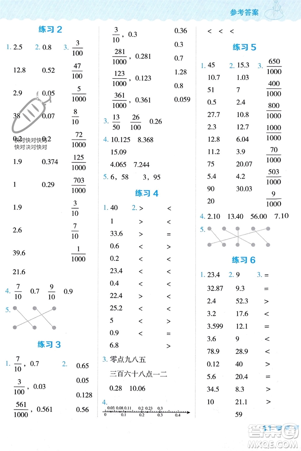 安徽教育出版社2024年春榮德基星級(jí)口算天天練四年級(jí)數(shù)學(xué)下冊(cè)冀教版參考答案