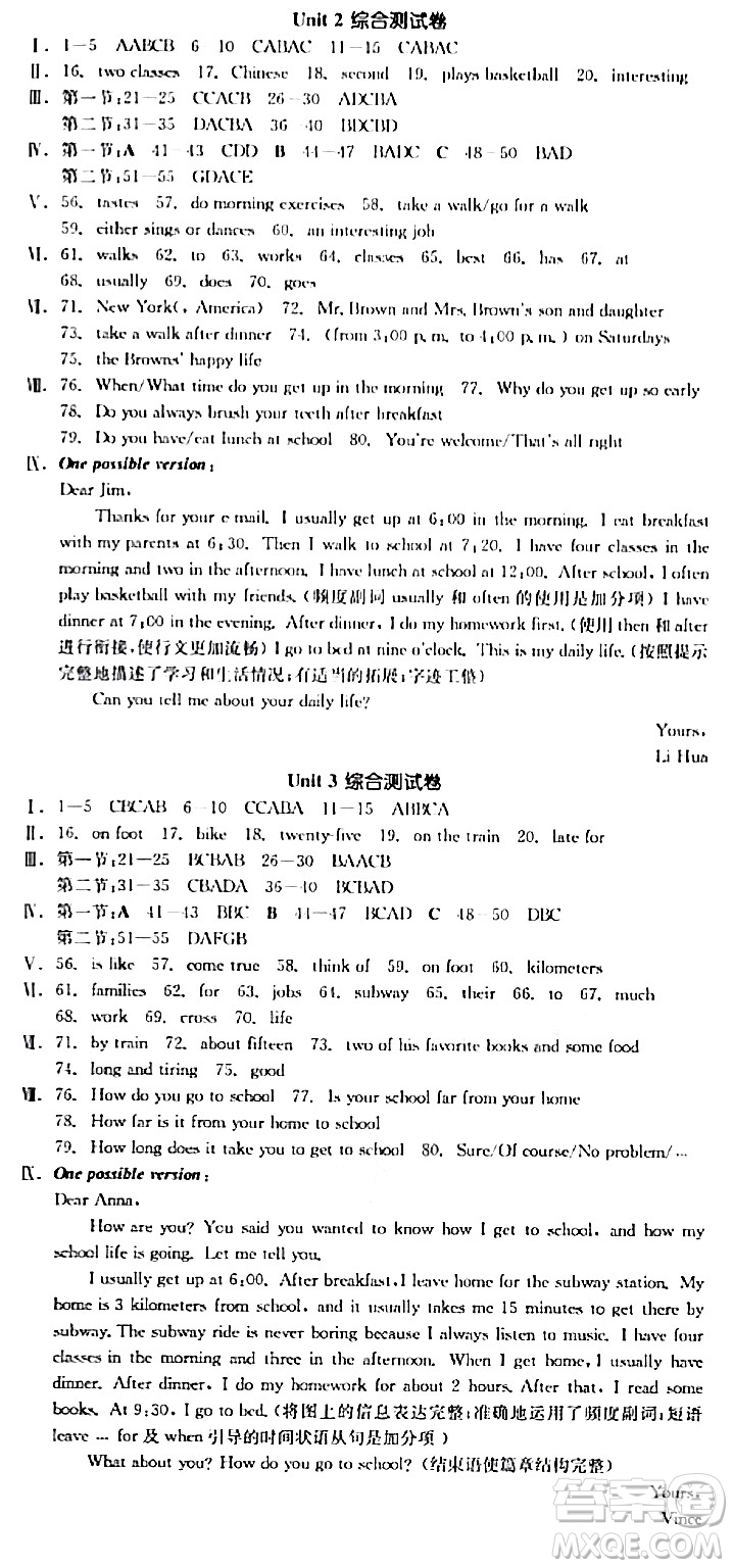 天津人民出版社2024年春全品作業(yè)本七年級英語下冊人教版陜西專版答案
