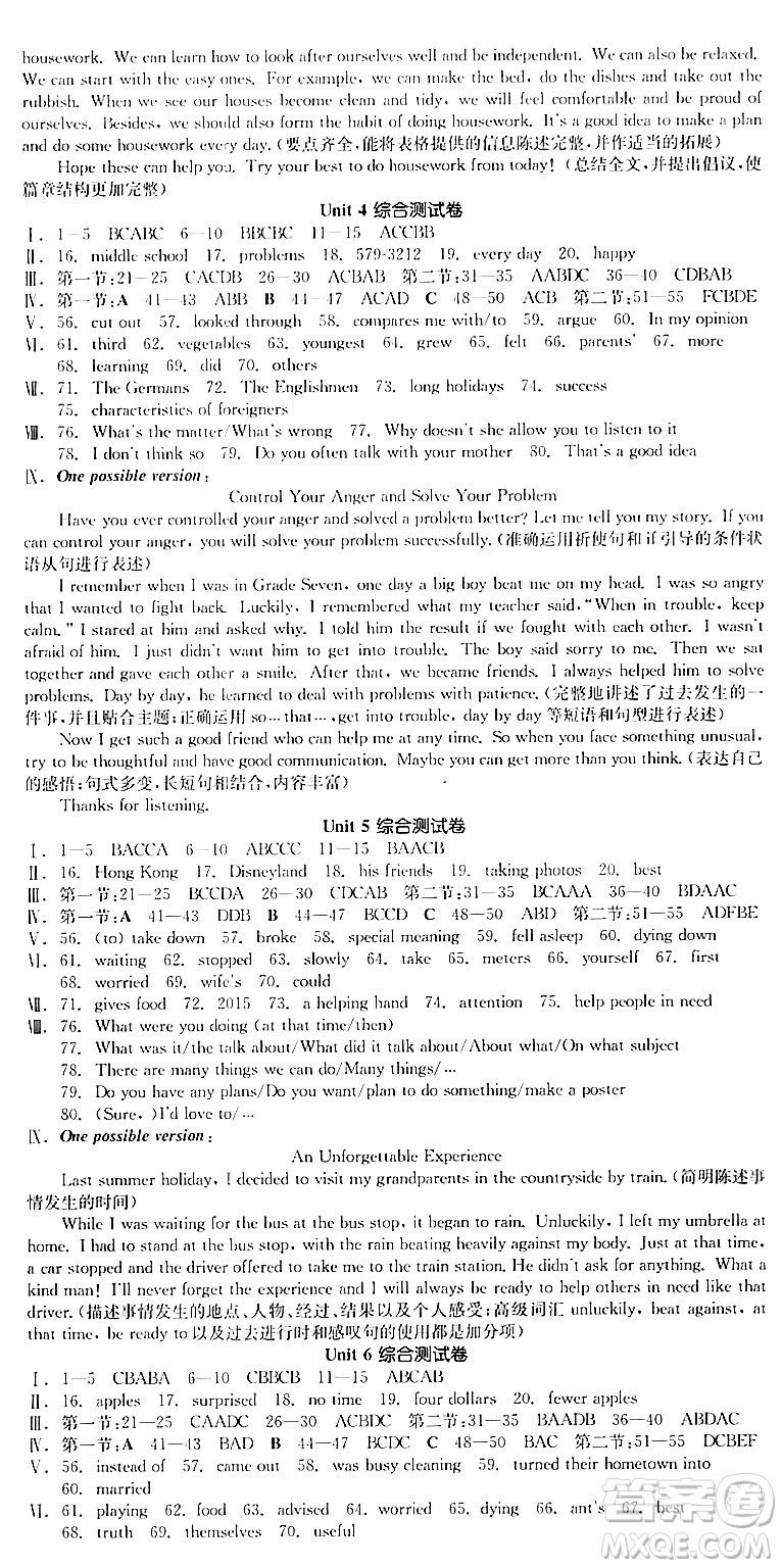 北京時(shí)代華文書局2024年春全品作業(yè)本八年級(jí)英語下冊(cè)人教版陜西專版答案