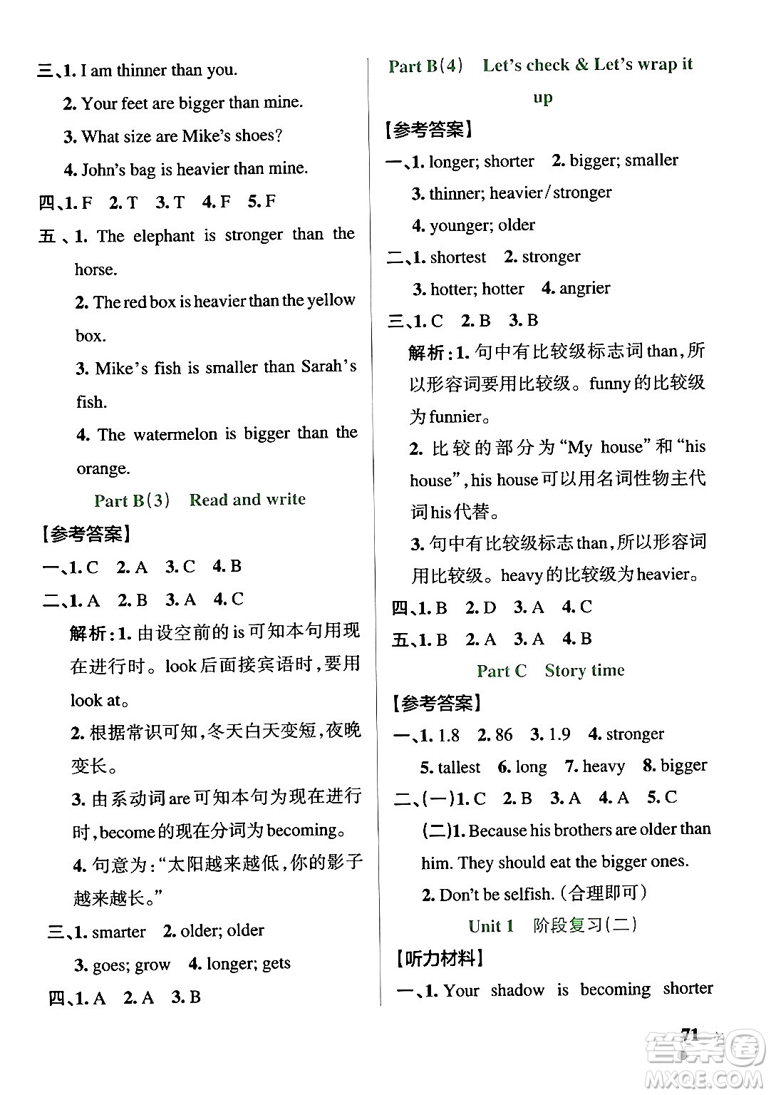 陜西師范大學(xué)出版總社有限公司2024年春PASS小學(xué)學(xué)霸作業(yè)本六年級(jí)英語(yǔ)下冊(cè)人教版答案