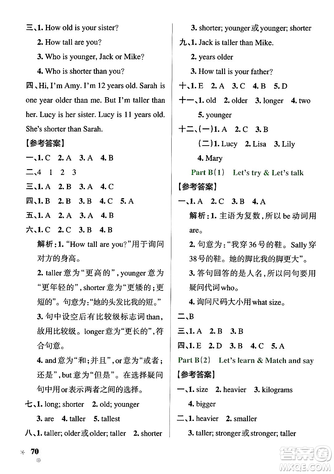 陜西師范大學(xué)出版總社有限公司2024年春PASS小學(xué)學(xué)霸作業(yè)本六年級(jí)英語(yǔ)下冊(cè)人教版答案
