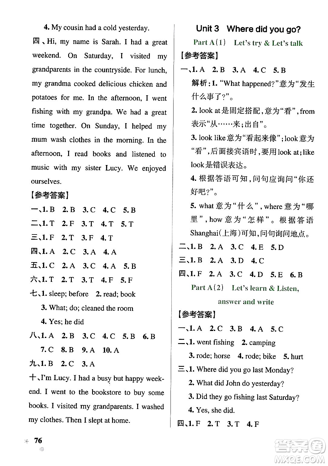 陜西師范大學(xué)出版總社有限公司2024年春PASS小學(xué)學(xué)霸作業(yè)本六年級(jí)英語(yǔ)下冊(cè)人教版答案