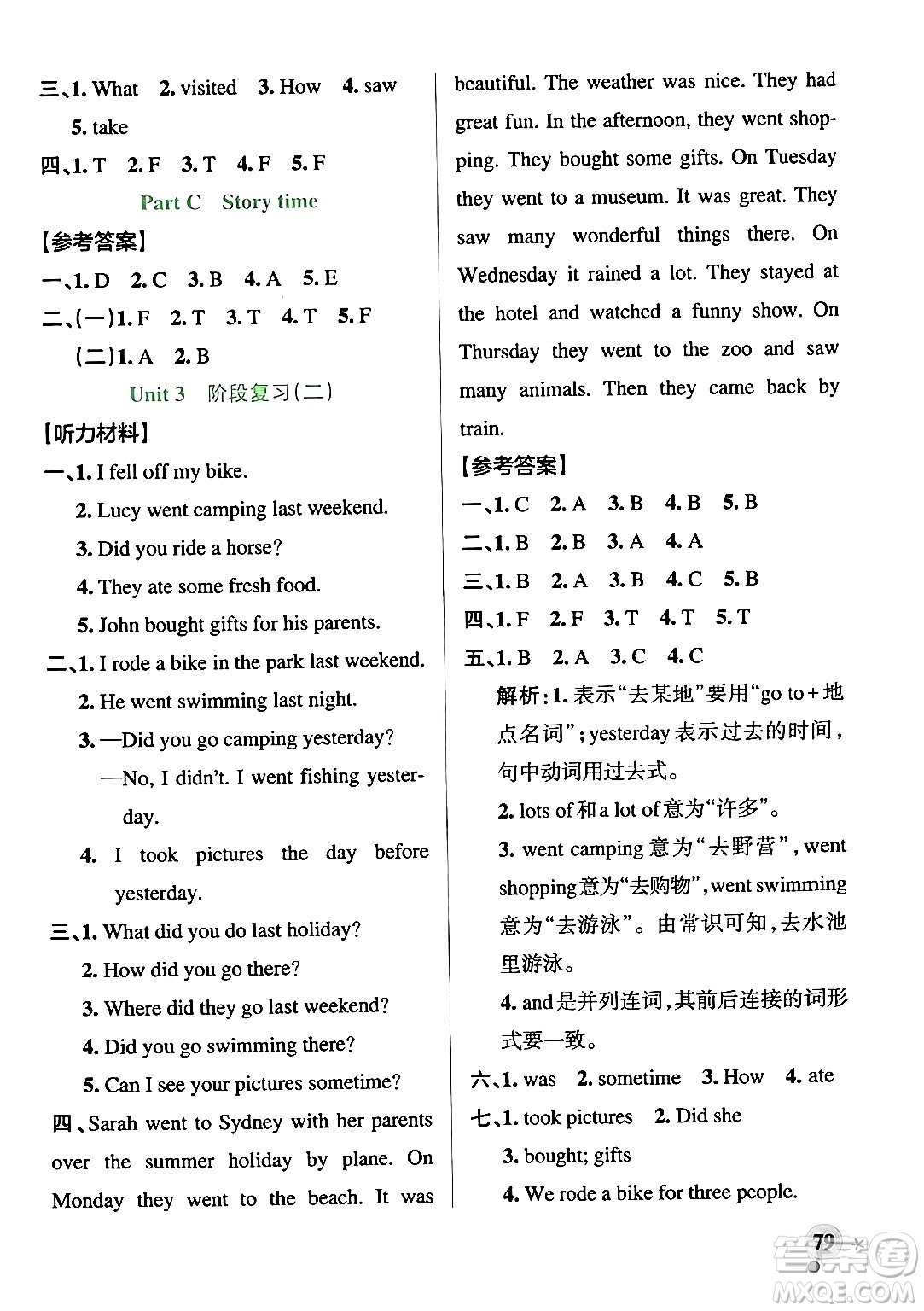 陜西師范大學(xué)出版總社有限公司2024年春PASS小學(xué)學(xué)霸作業(yè)本六年級(jí)英語(yǔ)下冊(cè)人教版答案
