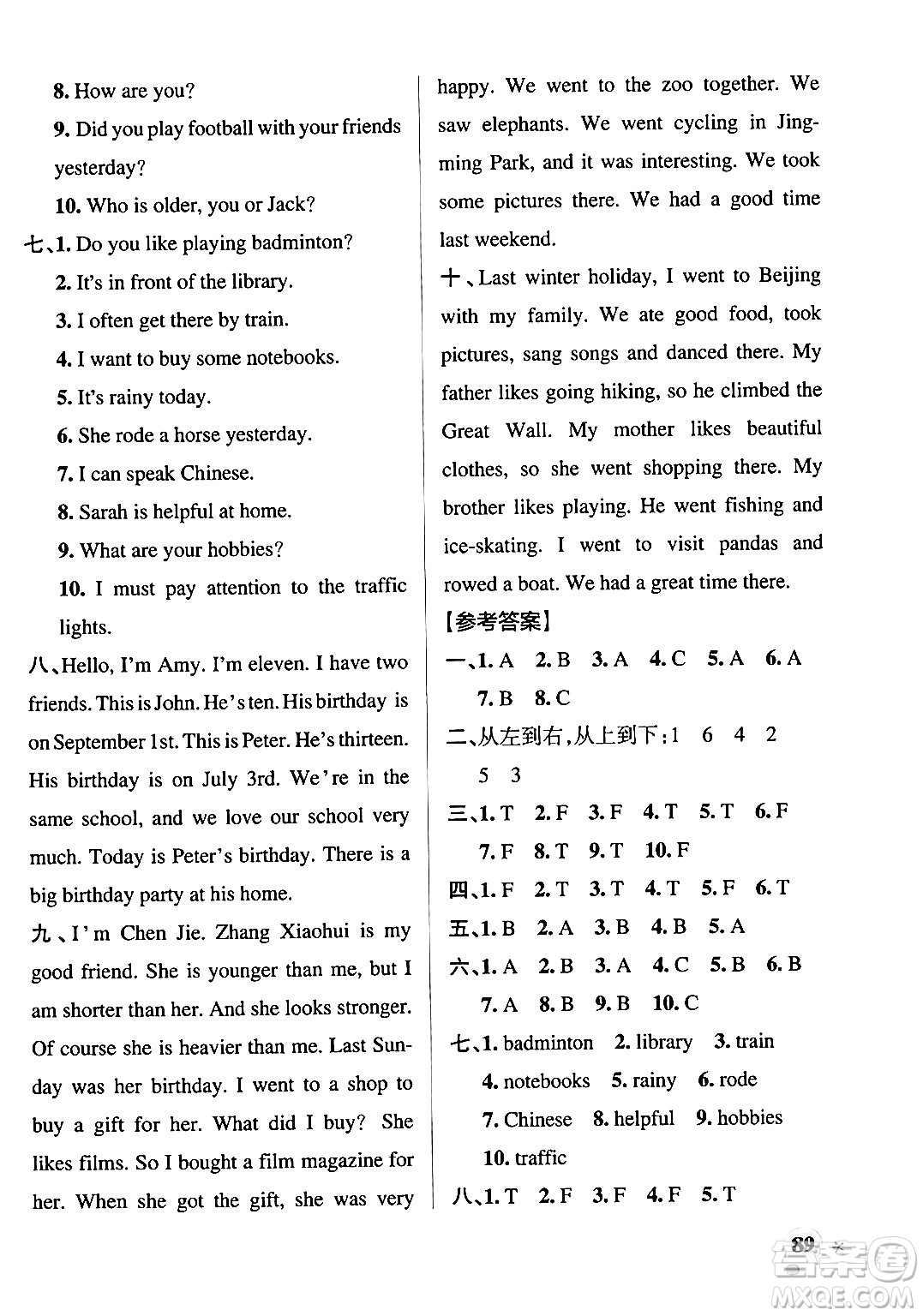 陜西師范大學(xué)出版總社有限公司2024年春PASS小學(xué)學(xué)霸作業(yè)本六年級(jí)英語(yǔ)下冊(cè)人教版答案