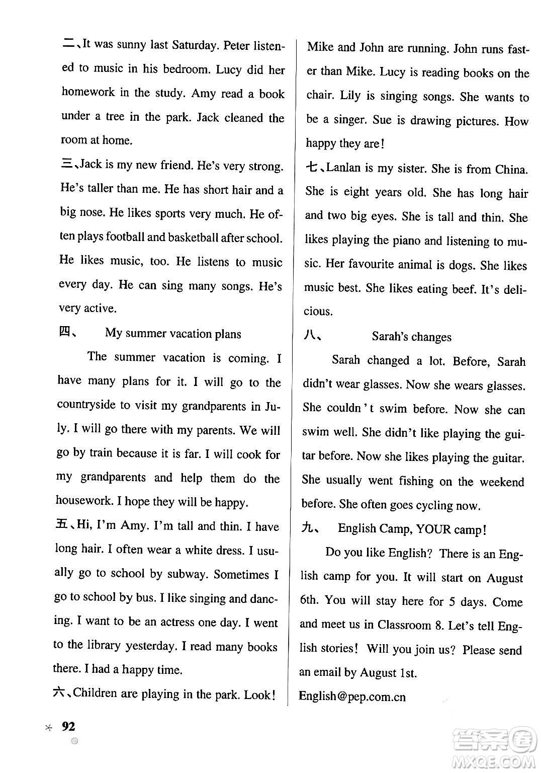陜西師范大學(xué)出版總社有限公司2024年春PASS小學(xué)學(xué)霸作業(yè)本六年級(jí)英語(yǔ)下冊(cè)人教版答案