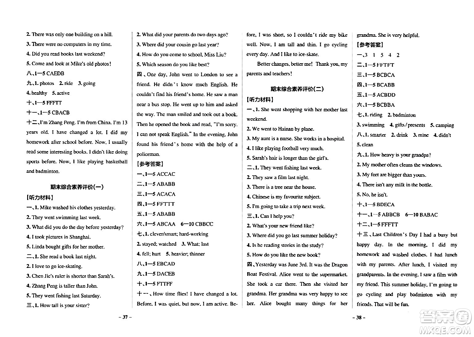 陜西師范大學(xué)出版總社有限公司2024年春PASS小學(xué)學(xué)霸作業(yè)本六年級(jí)英語(yǔ)下冊(cè)人教版答案