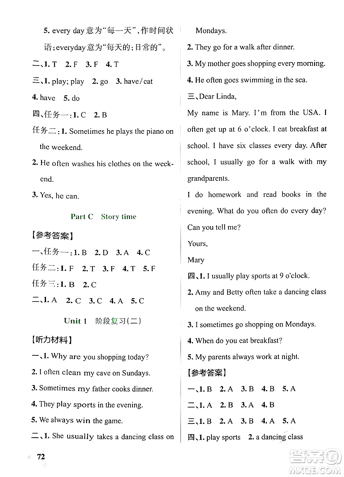 陜西師范大學(xué)出版總社有限公司2024年春PASS小學(xué)學(xué)霸作業(yè)本五年級英語下冊人教版答案