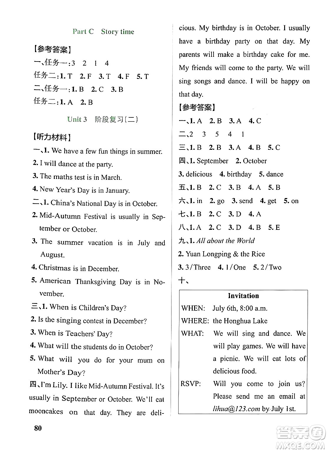 陜西師范大學(xué)出版總社有限公司2024年春PASS小學(xué)學(xué)霸作業(yè)本五年級英語下冊人教版答案