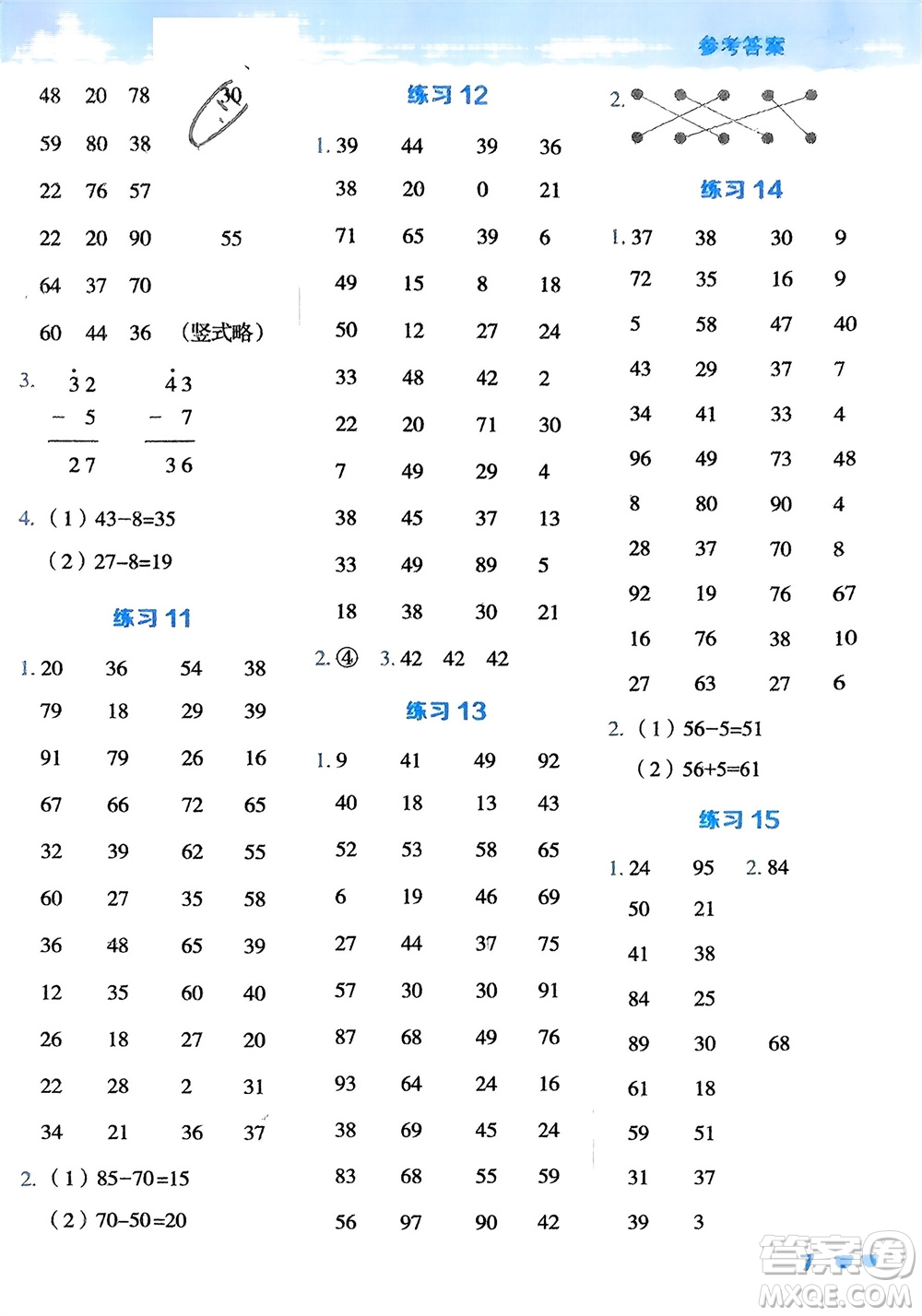 安徽教育出版社2024年春榮德基星級口算天天練一年級數(shù)學(xué)下冊冀教版參考答案