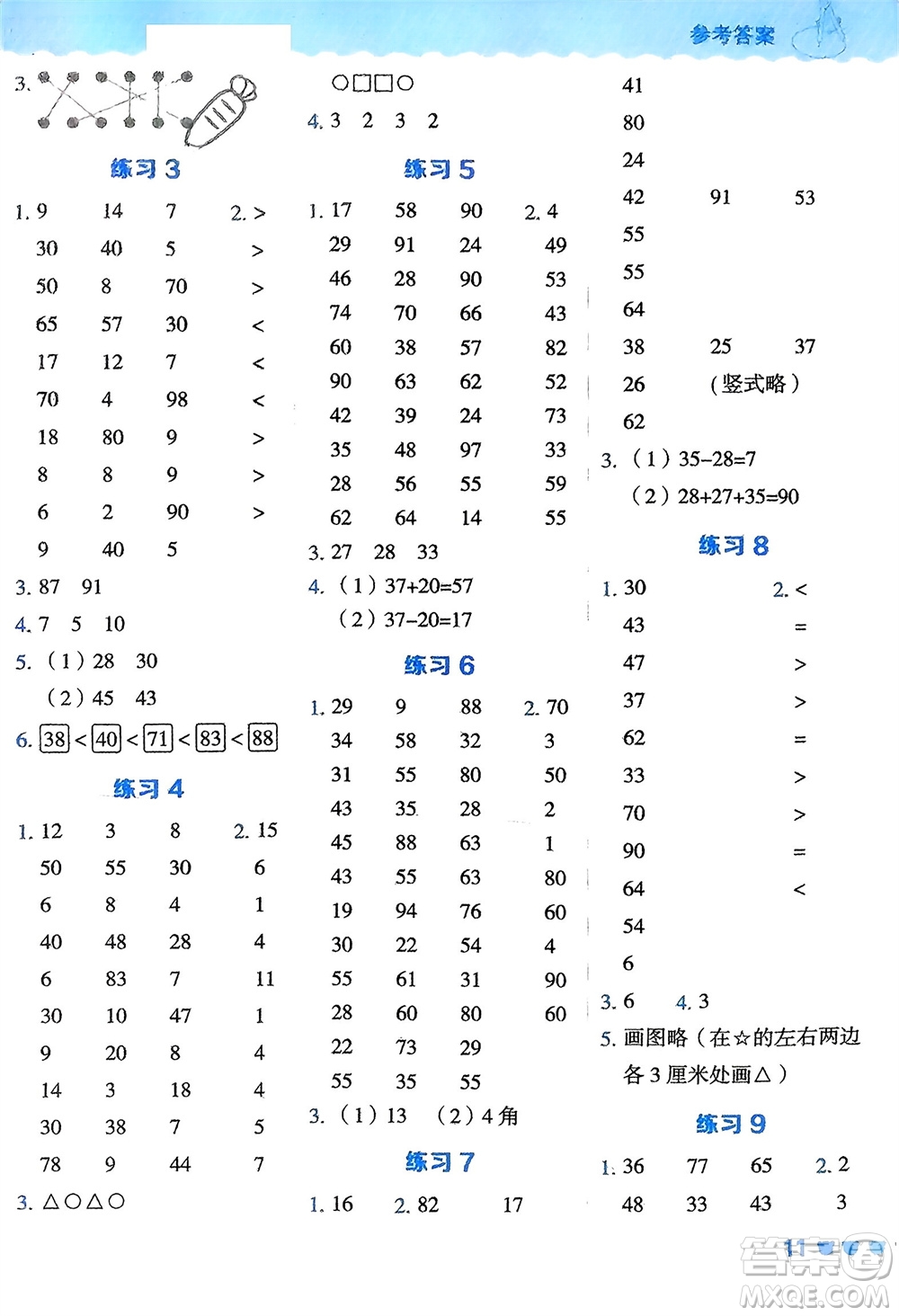安徽教育出版社2024年春榮德基星級(jí)口算天天練一年級(jí)數(shù)學(xué)下冊(cè)青島版參考答案