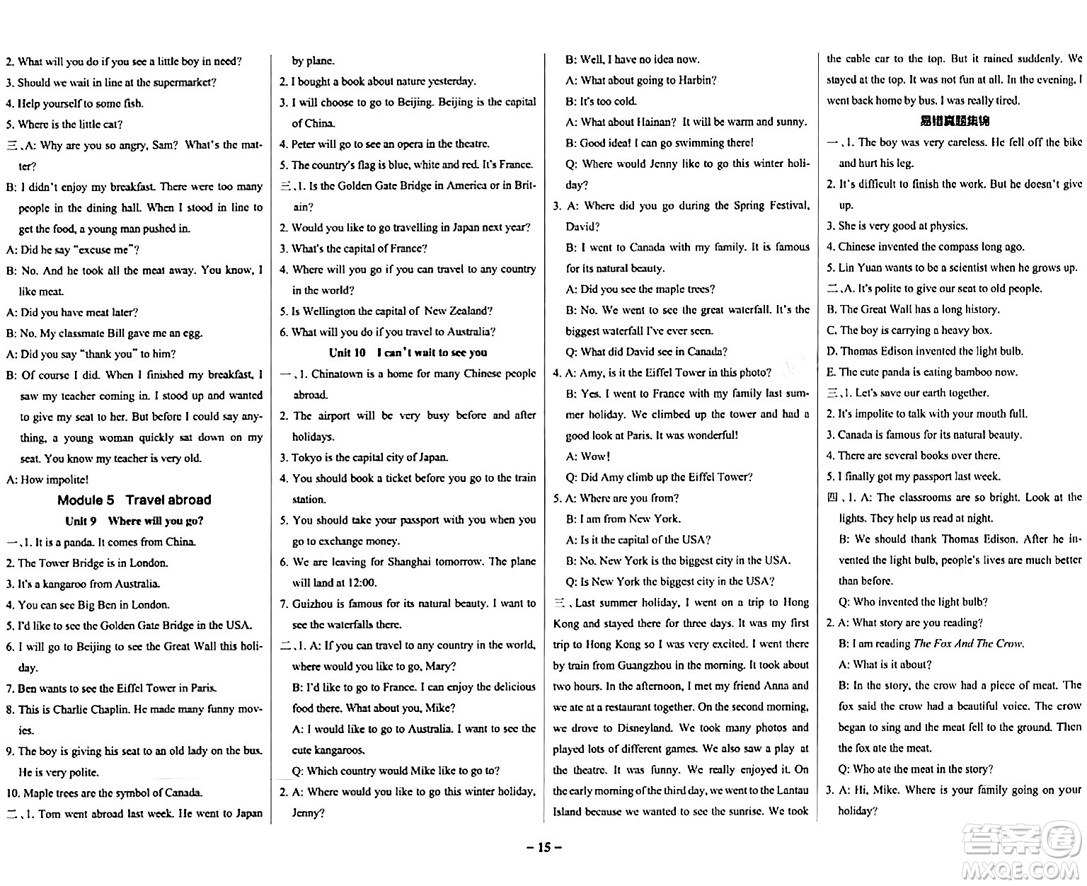 陜西師范大學(xué)出版總社有限公司2024年春PASS小學(xué)學(xué)霸作業(yè)本六年級英語下冊教科版廣州專版答案