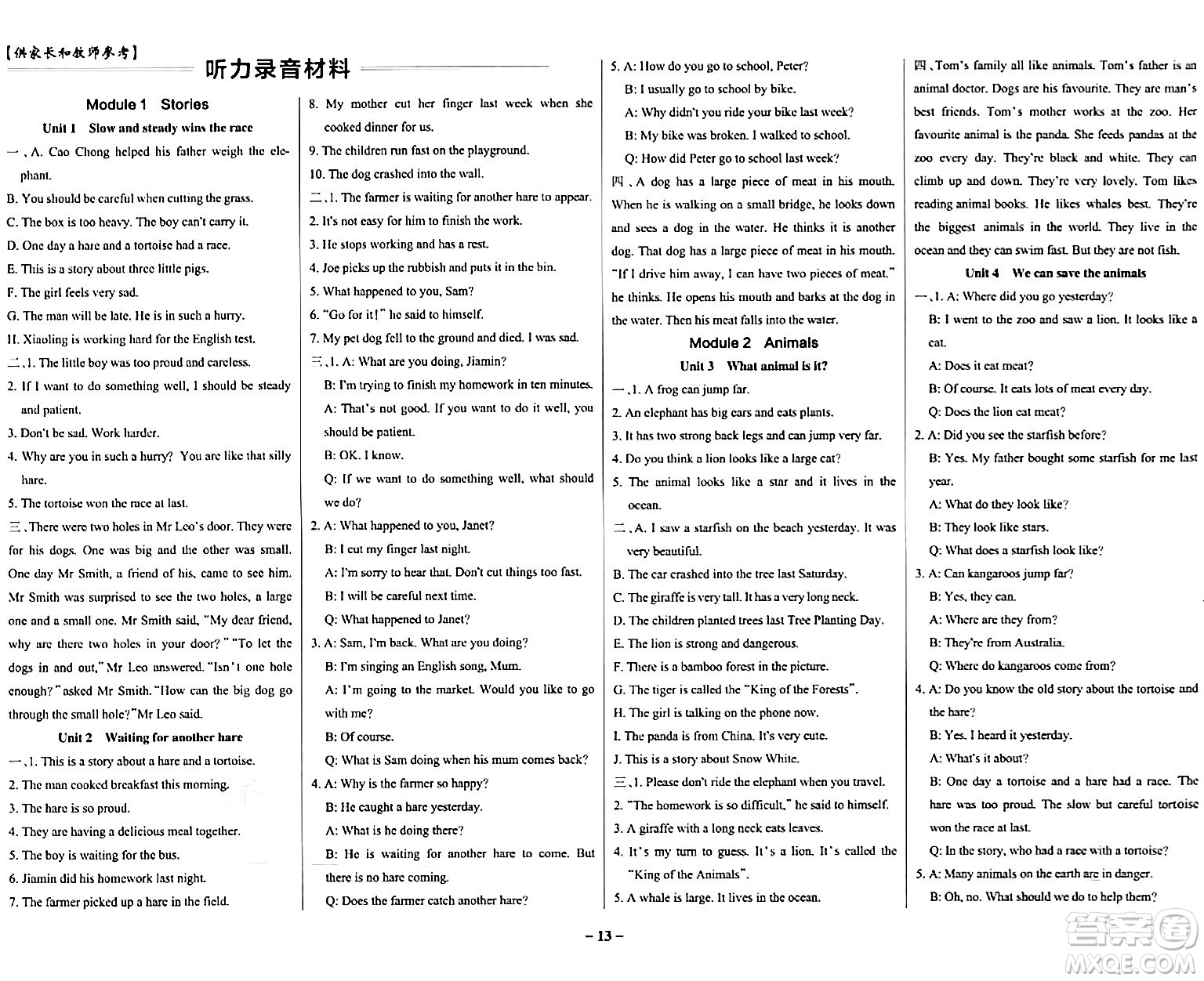 陜西師范大學(xué)出版總社有限公司2024年春PASS小學(xué)學(xué)霸作業(yè)本六年級英語下冊教科版廣州專版答案