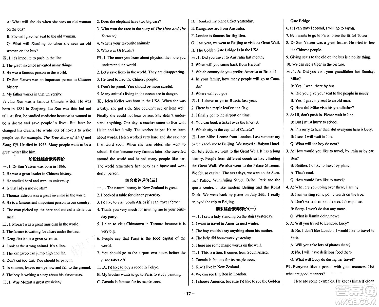 陜西師范大學(xué)出版總社有限公司2024年春PASS小學(xué)學(xué)霸作業(yè)本六年級英語下冊教科版廣州專版答案