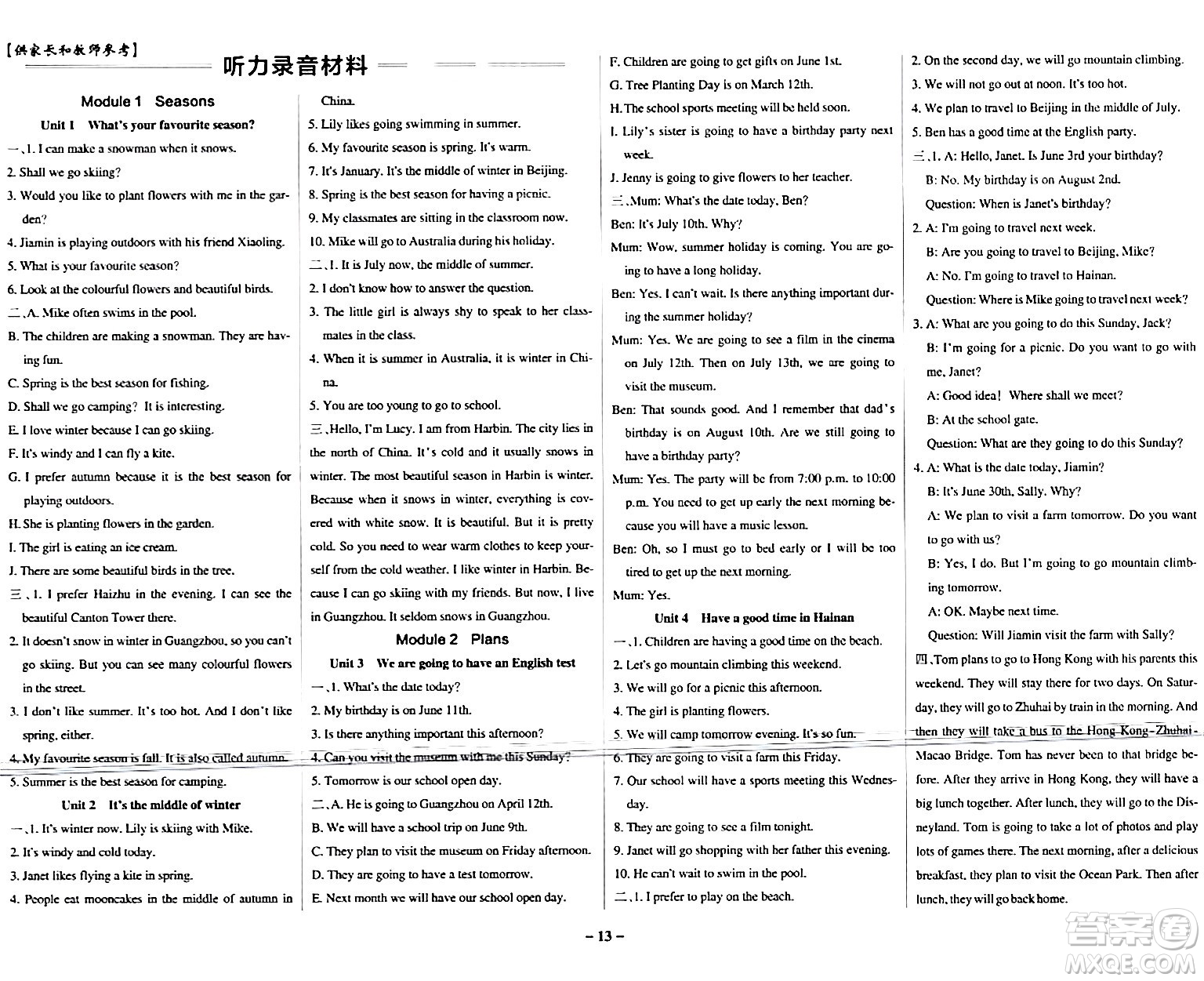 陜西師范大學(xué)出版總社有限公司2024年春PASS小學(xué)學(xué)霸作業(yè)本五年級(jí)英語(yǔ)下冊(cè)教科版廣州專(zhuān)版答案