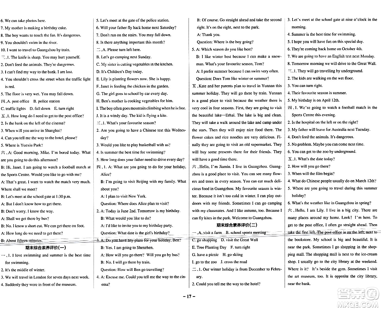 陜西師范大學(xué)出版總社有限公司2024年春PASS小學(xué)學(xué)霸作業(yè)本五年級(jí)英語(yǔ)下冊(cè)教科版廣州專(zhuān)版答案