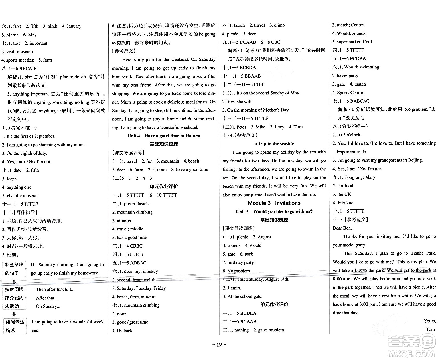 陜西師范大學(xué)出版總社有限公司2024年春PASS小學(xué)學(xué)霸作業(yè)本五年級(jí)英語(yǔ)下冊(cè)教科版廣州專(zhuān)版答案