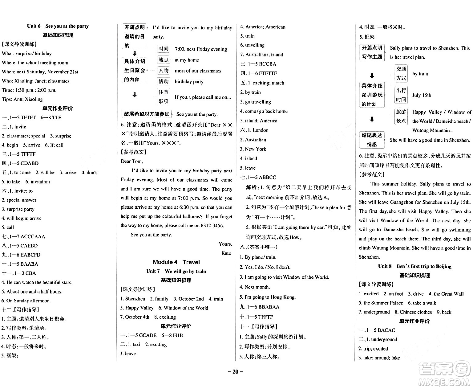 陜西師范大學(xué)出版總社有限公司2024年春PASS小學(xué)學(xué)霸作業(yè)本五年級(jí)英語(yǔ)下冊(cè)教科版廣州專(zhuān)版答案