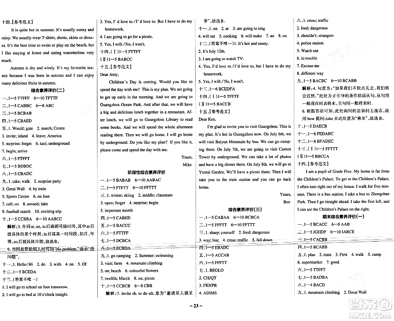 陜西師范大學(xué)出版總社有限公司2024年春PASS小學(xué)學(xué)霸作業(yè)本五年級(jí)英語(yǔ)下冊(cè)教科版廣州專(zhuān)版答案