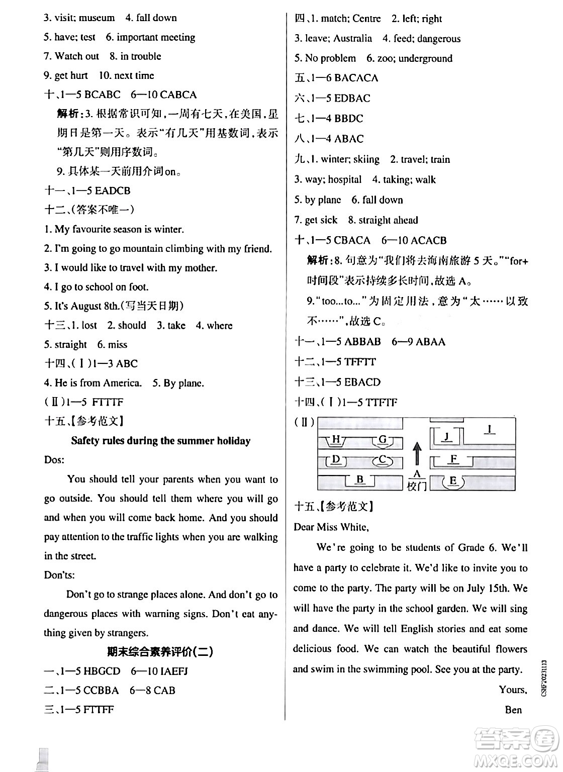 陜西師范大學(xué)出版總社有限公司2024年春PASS小學(xué)學(xué)霸作業(yè)本五年級(jí)英語(yǔ)下冊(cè)教科版廣州專(zhuān)版答案