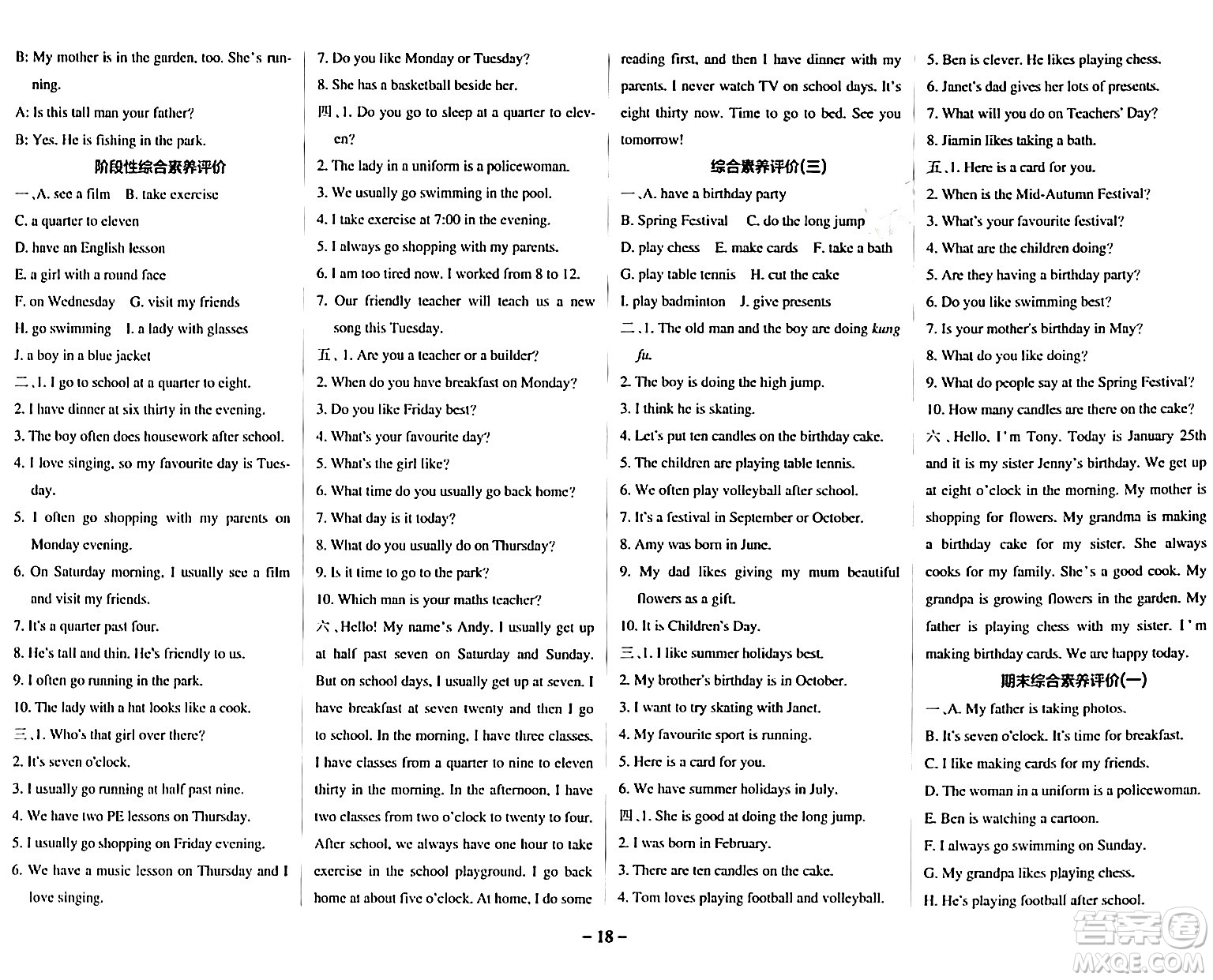 陜西師范大學(xué)出版總社有限公司2024年春PASS小學(xué)學(xué)霸作業(yè)本四年級(jí)英語(yǔ)下冊(cè)教科版廣州專版答案