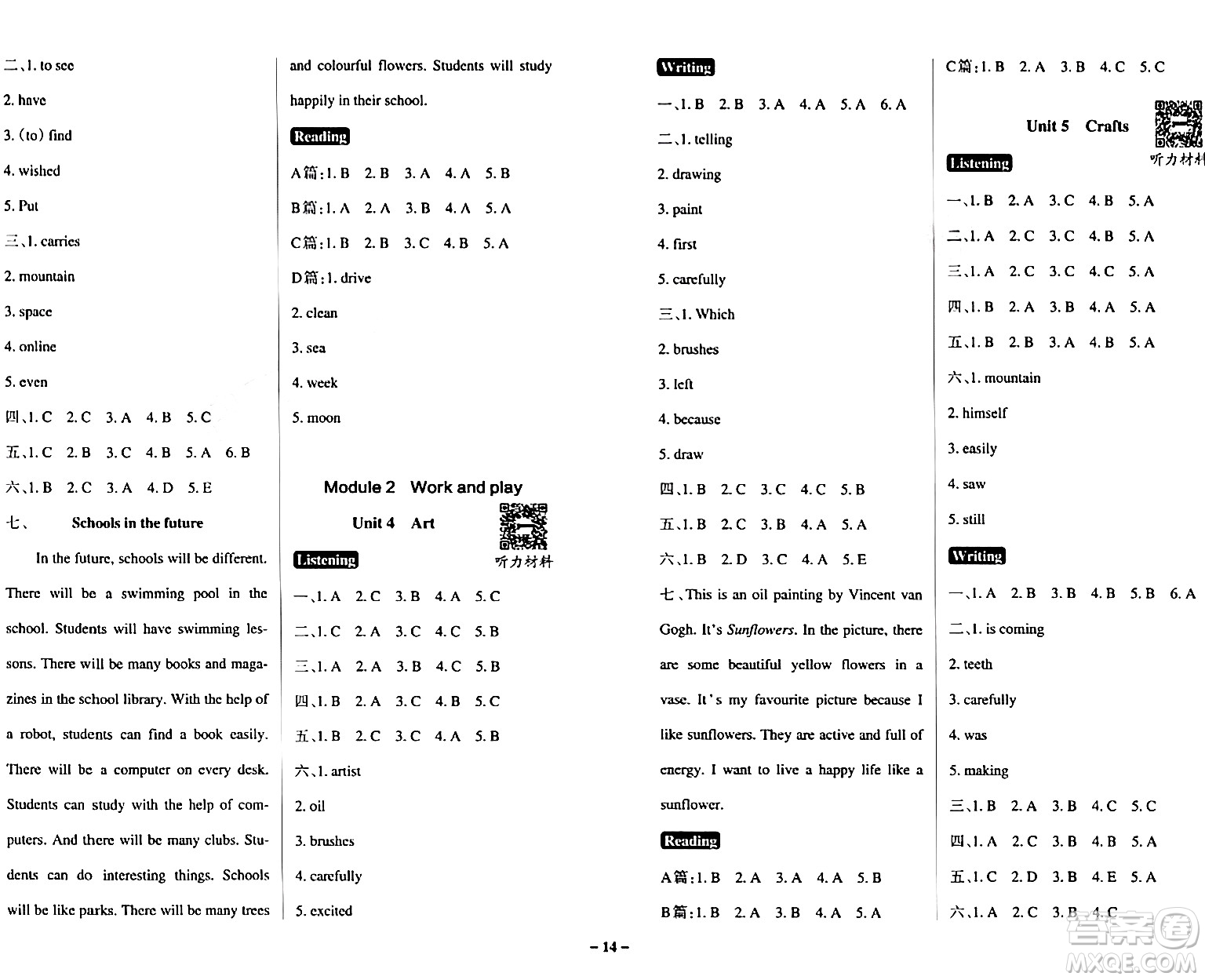 陜西師范大學(xué)出版總社有限公司2024年春PASS小學(xué)學(xué)霸作業(yè)本六年級(jí)英語下冊滬教牛津版深圳專版答案