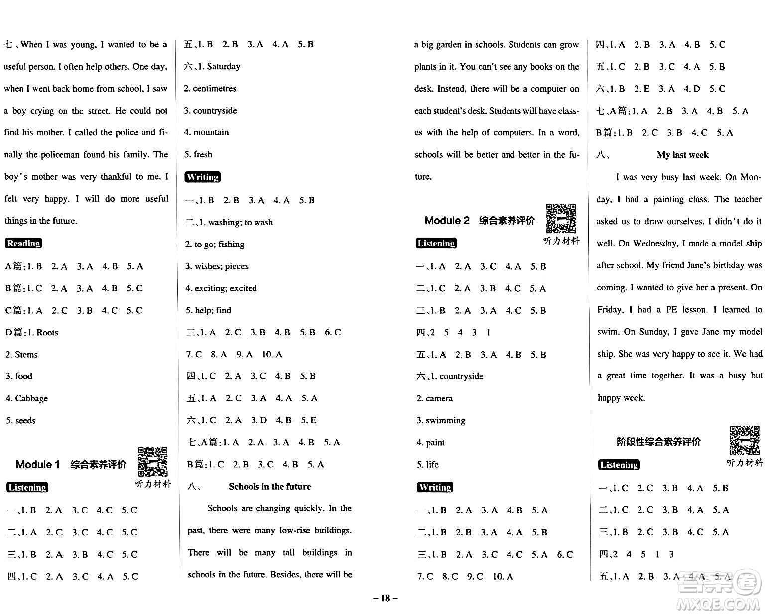 陜西師范大學(xué)出版總社有限公司2024年春PASS小學(xué)學(xué)霸作業(yè)本六年級(jí)英語下冊滬教牛津版深圳專版答案