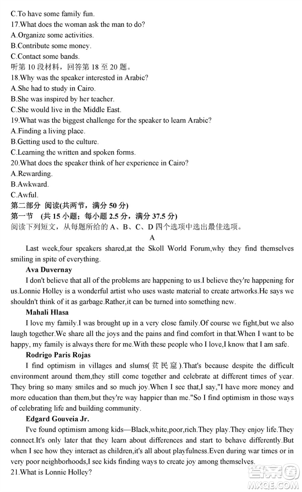 山西卓越聯(lián)盟2024屆高三下學(xué)期2月份開學(xué)質(zhì)量檢測(cè)英語(yǔ)試題參考答案