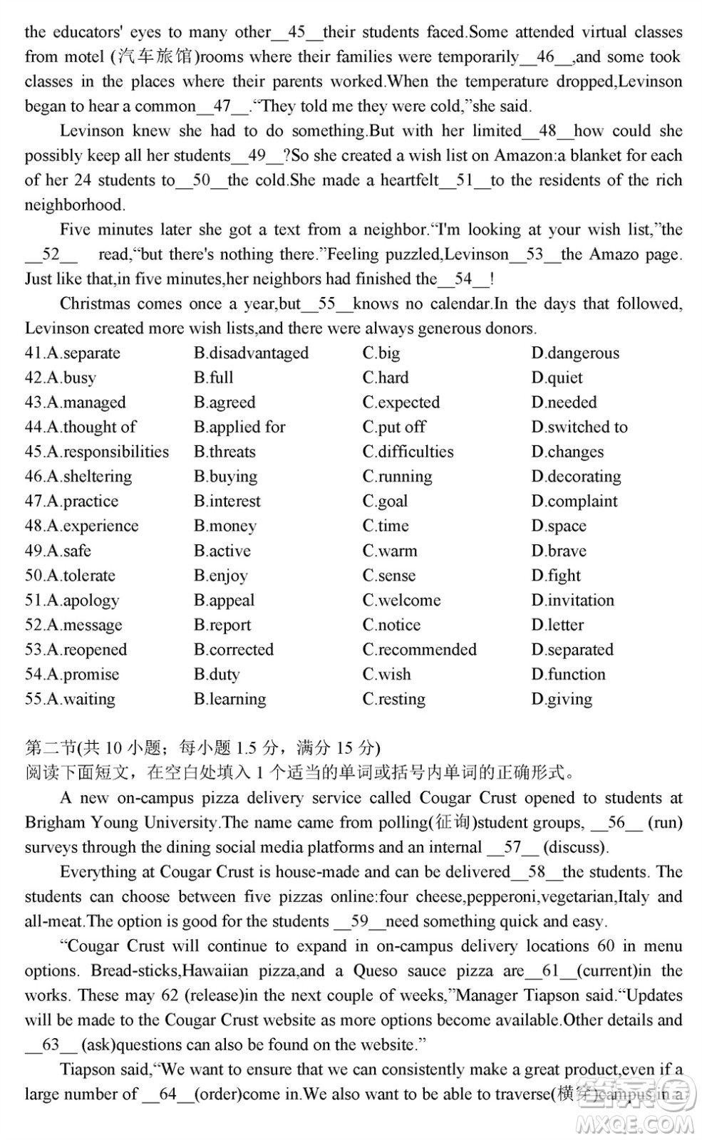 山西卓越聯(lián)盟2024屆高三下學(xué)期2月份開學(xué)質(zhì)量檢測(cè)英語(yǔ)試題參考答案