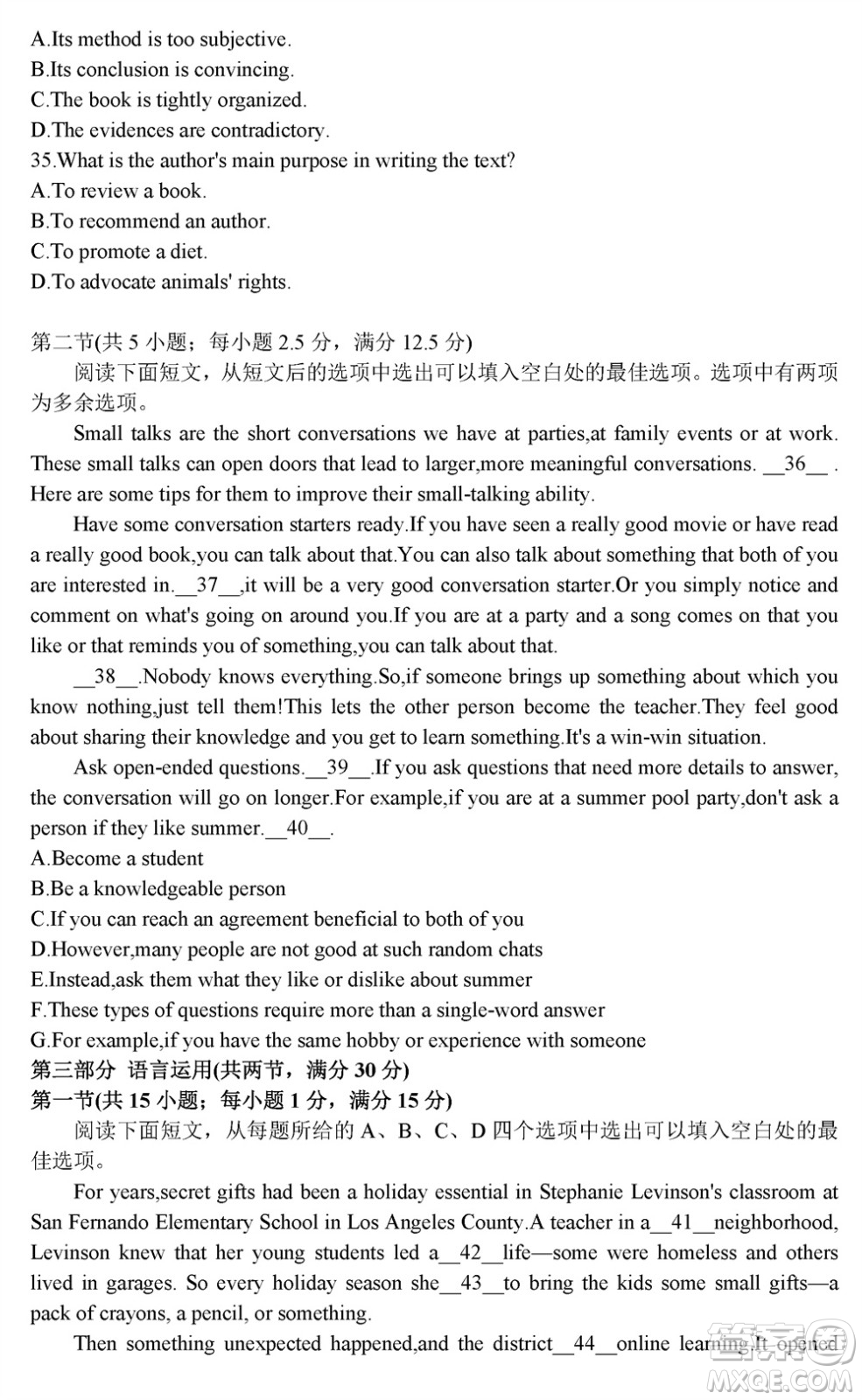 山西卓越聯(lián)盟2024屆高三下學(xué)期2月份開學(xué)質(zhì)量檢測(cè)英語(yǔ)試題參考答案
