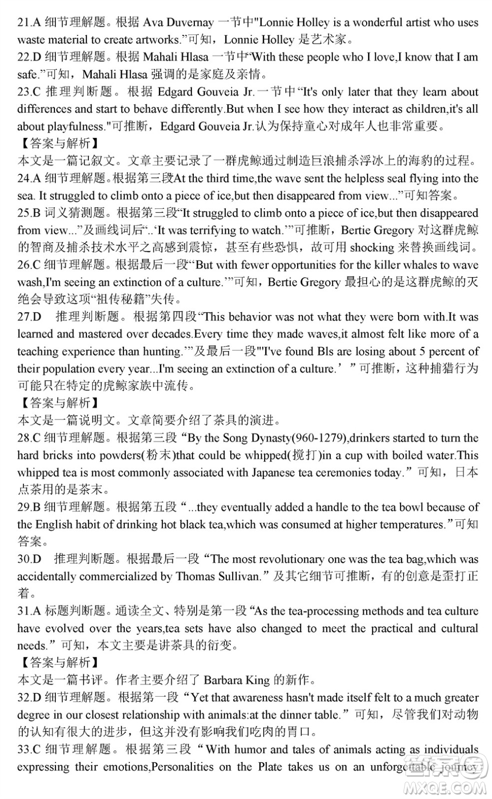 山西卓越聯(lián)盟2024屆高三下學(xué)期2月份開學(xué)質(zhì)量檢測(cè)英語(yǔ)試題參考答案