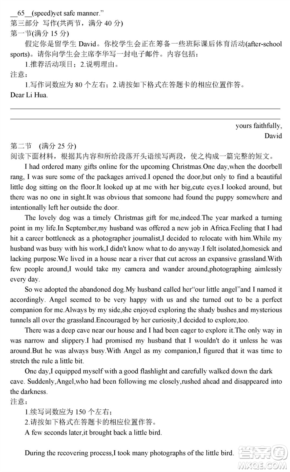 山西卓越聯(lián)盟2024屆高三下學(xué)期2月份開學(xué)質(zhì)量檢測(cè)英語(yǔ)試題參考答案