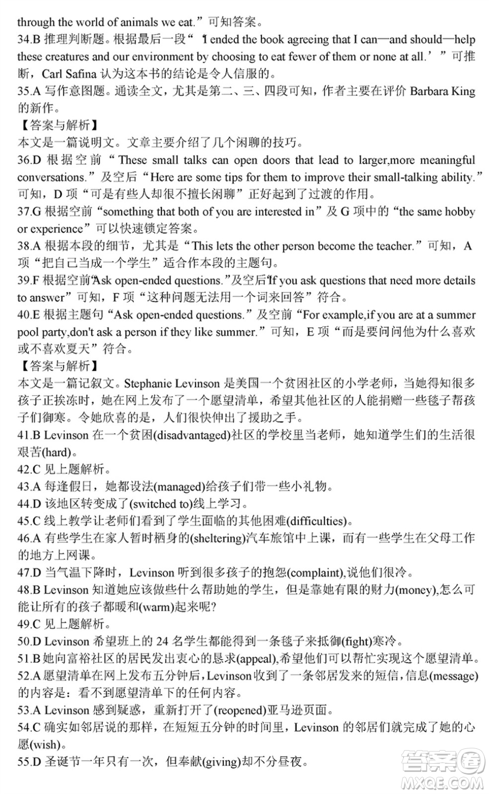山西卓越聯(lián)盟2024屆高三下學(xué)期2月份開學(xué)質(zhì)量檢測(cè)英語(yǔ)試題參考答案