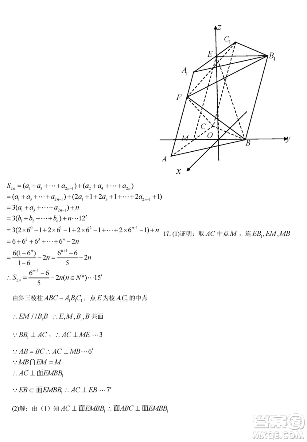 黑龍江省六校聯(lián)盟2024屆高三下學期聯(lián)合適應性測試數(shù)學試題參考答案