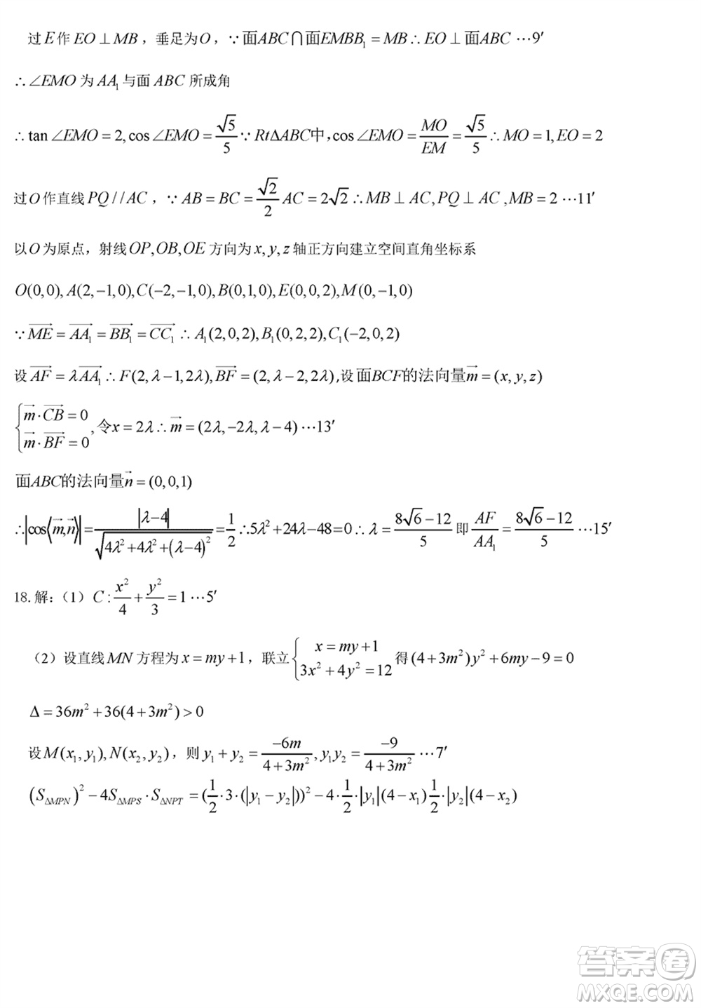 黑龍江省六校聯(lián)盟2024屆高三下學期聯(lián)合適應性測試數(shù)學試題參考答案