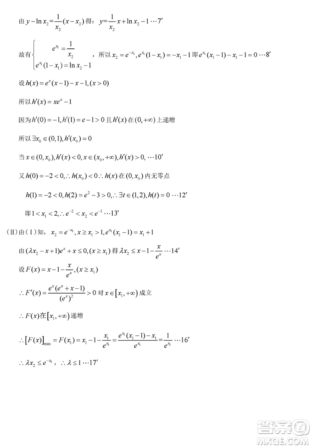 黑龍江省六校聯(lián)盟2024屆高三下學期聯(lián)合適應性測試數(shù)學試題參考答案