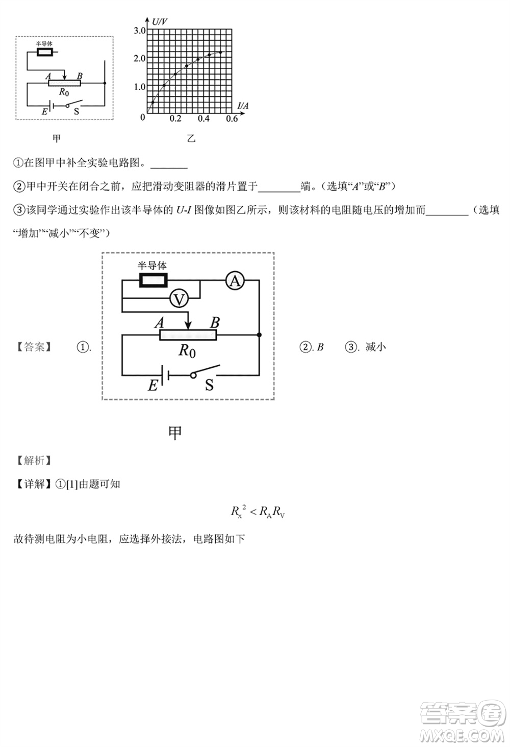 黑龍江省六校聯(lián)盟2024屆高三下學期聯(lián)合適應性測試物理試題參考答案