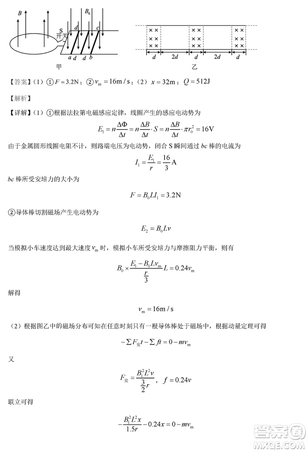 黑龍江省六校聯(lián)盟2024屆高三下學期聯(lián)合適應性測試物理試題參考答案